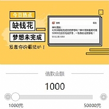小額現金貸網絡貸款系統源碼 可打包成APP